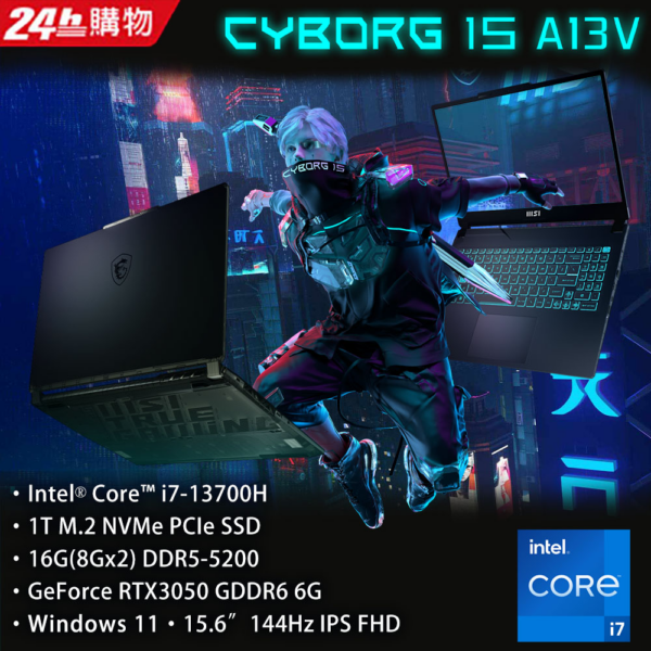 MSI微星 Cyborg 15 A13UDX-210TW(i7-13700H/16G/RTX3050-6G/1T SSD/W11/FHD/144Hz/15.6)筆電主機收購