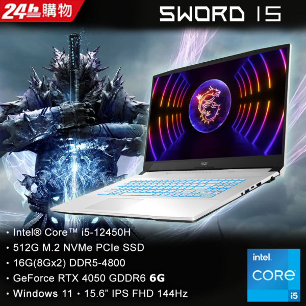 MSI微星 Sword 15 A12VE-093TW(i5-12450H/16GB/RTX4050-6G/512G SSD/W11/FHD/144Hz/15.6)主機收購