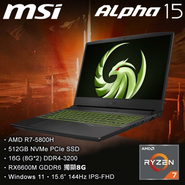 MSI微星 Alpha 15 B5EEK-222TW黑(R7-5800H/16G/RX6600M-8G/512G SSD/Win11/FHD/144Hz/15.6)主機收購