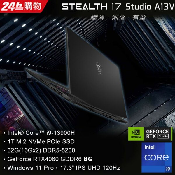 MSI微星 Stealth 17Studio A13VF-036TW(i9-13900H/32G/RTX4060-8G/1T SSD/W11P/4K/120Hz/17.3)主機收購