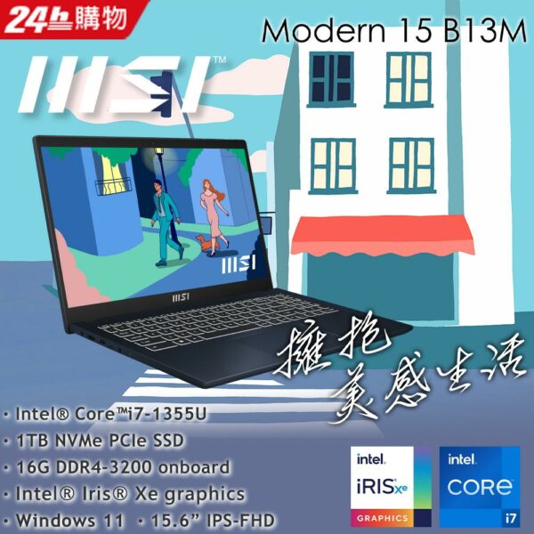 MSI微星 Modern 15 B13M-695TW (i7-1355U/16G/1T SSD/W11/FHD/15.6)商務筆電主機收購