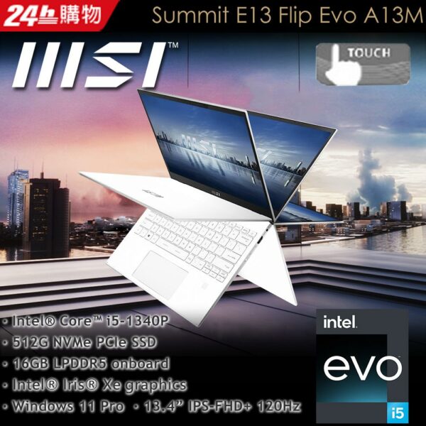 MSI微星 Summit E13FlipEvo A13MT-255TW 白(i5-1340P/16G/512G SSD/Win11Pro/FHD+/13.4)主機收購