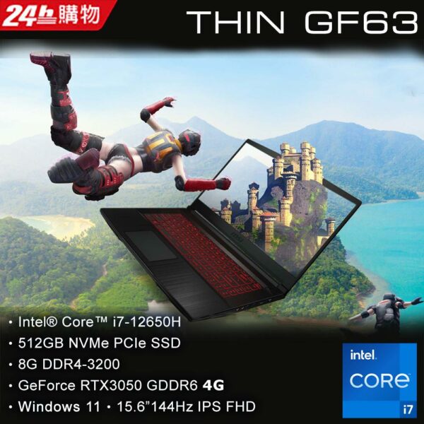 MSI微星 Thin GF63 12UC-654TW 黑(i7-12650H/8G/RTX3050-4G/512G SSD/W11/FHD/144Hz/15.6)主機收購